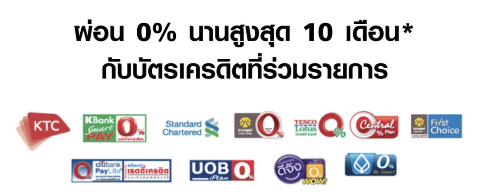 Ipad Truemove H โปรบัตร