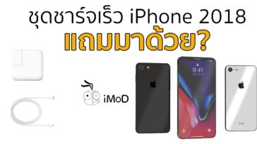 Iphone 2018 Fast Charge Set