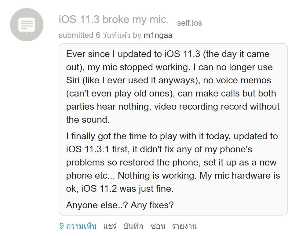 Iphone 7 7 Plus Microphone Issue After Updated Ios 11 3 1