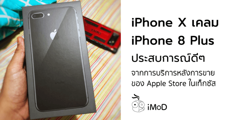 Iphone X Claim Iphone 8 Plus Apple Store Texas