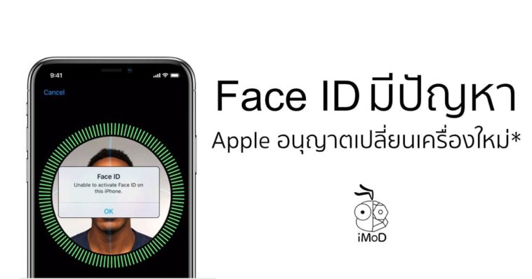 Iphone X Face Id ใช้ไม่ได้