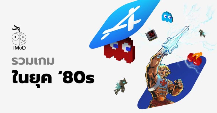 Let's Play The 80s Cover2