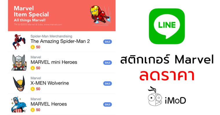 Line Marvel Sticker Discount
