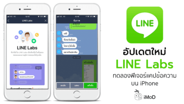 Line Update 30 May 2018 Line Lab
