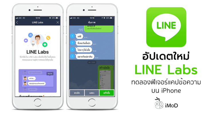 Line Update 30 May 2018 Line Lab