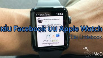 Littlebook Facebook Apple Watch Cover