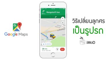 Now Ios New Vehicle Icons Spice Your Drive Cover
