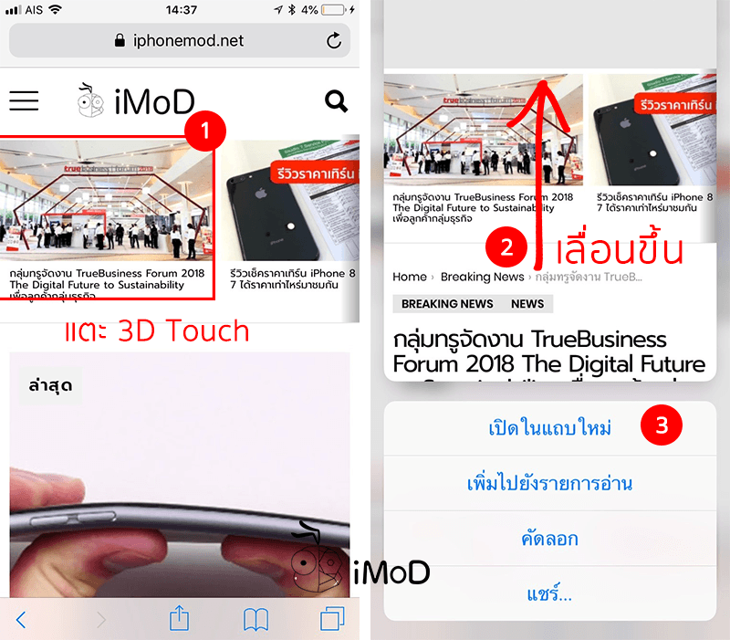 Open New Tap Two Finger Safari 1