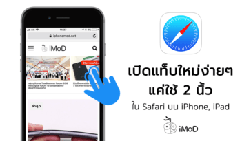 Open New Tap Two Finger Safari 4