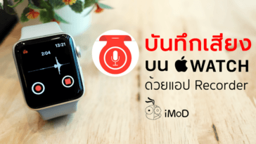 Recorder On Apple Watch Cover