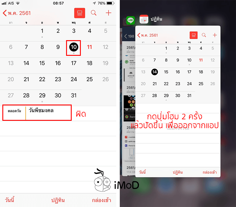 Royal Ploughing Ceremony Day Apple Calendar Fixed 1