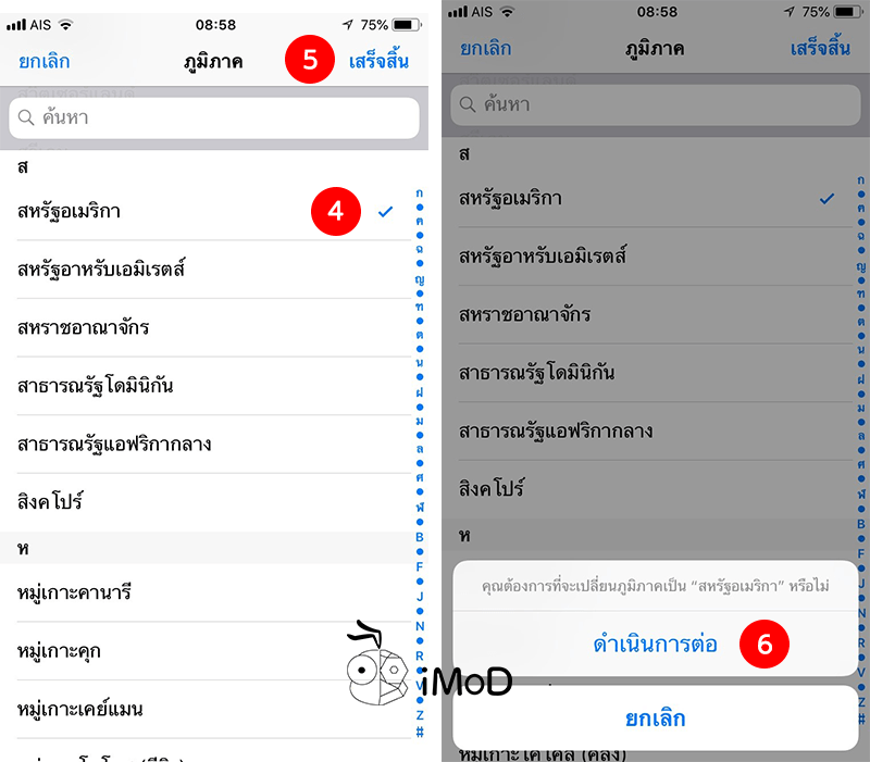 Royal Ploughing Ceremony Day Apple Calendar Fixed 2