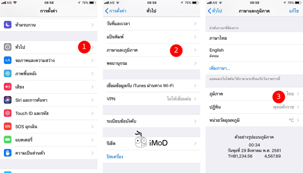 Royal Ploughing Ceremony Day Apple Calendar Fixed 3