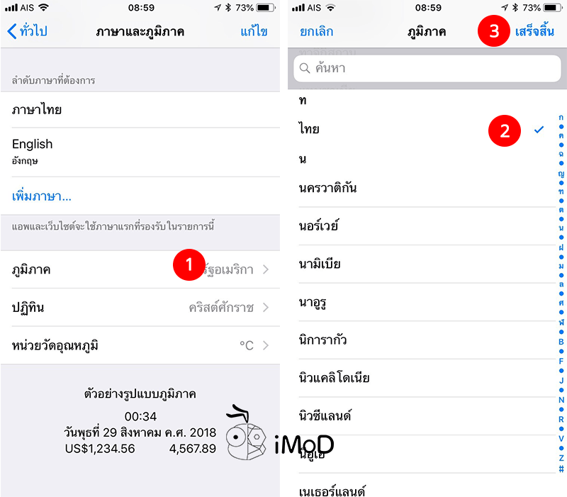 Royal Ploughing Ceremony Day Apple Calendar Fixed 4