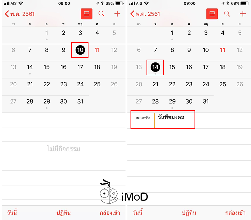 Royal Ploughing Ceremony Day Apple Calendar Fixed 5