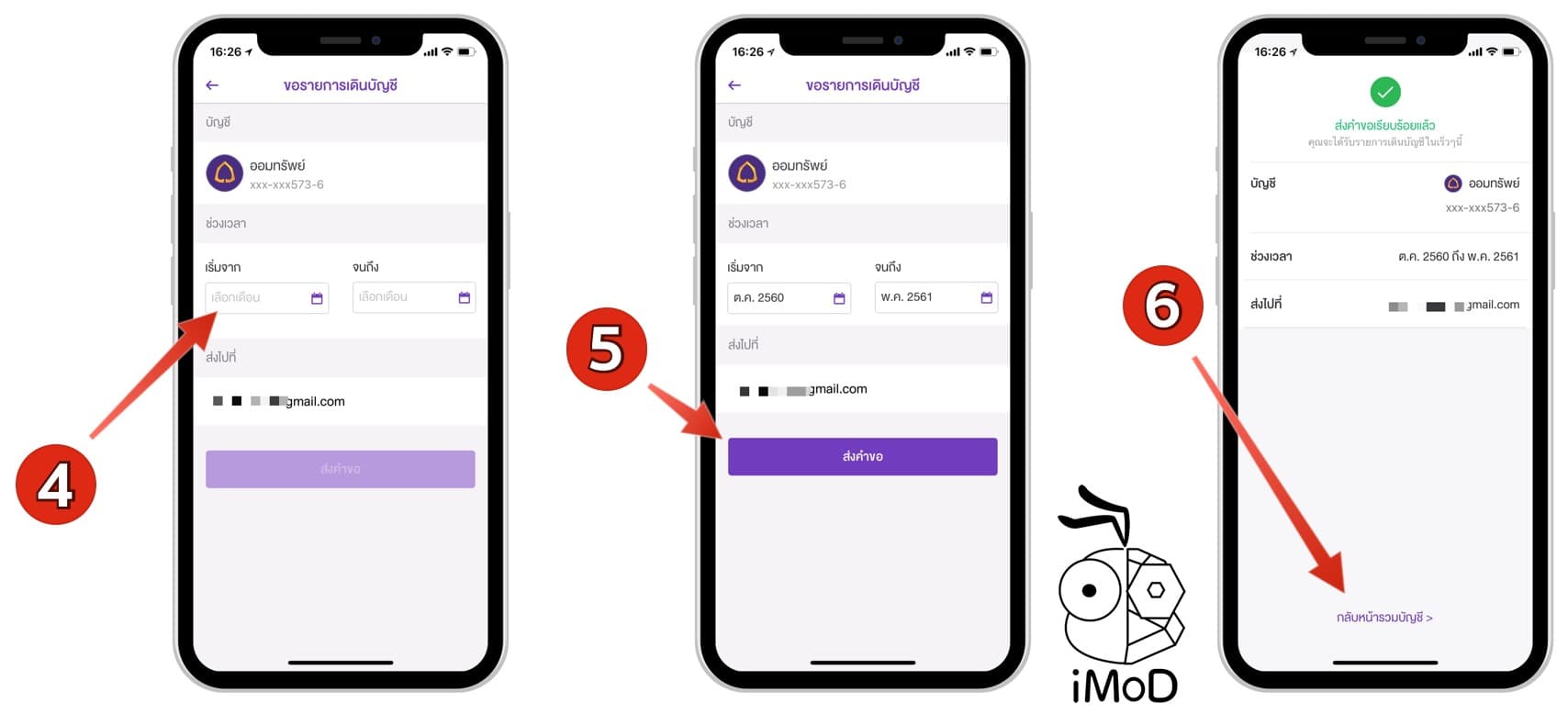 Scb Easy Statement 02