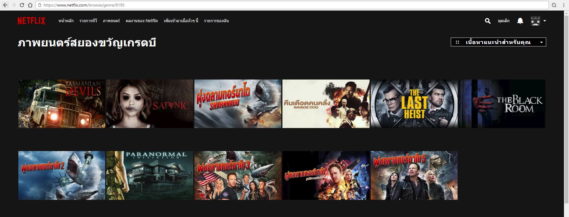 Secret Netflix Codes