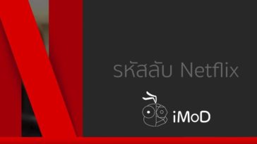 Secret Netflix Codes Cover