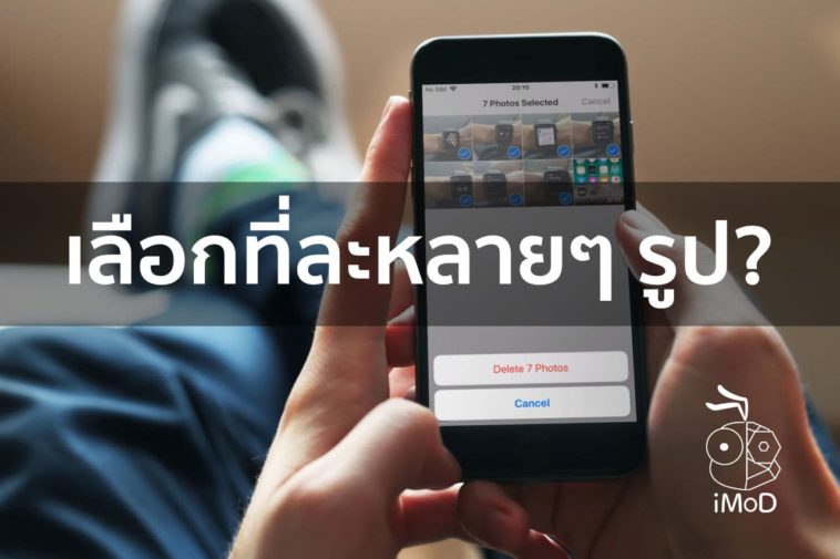 Select Multiple Photos