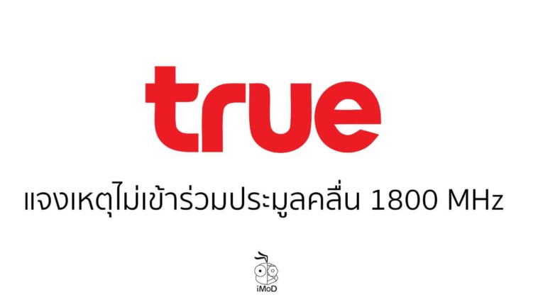 True Group Not Join 1800mhz Auction