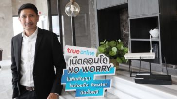 True Online Net Condo No Worry 3