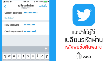 Twitter Suggest User Change Password After Found Bug