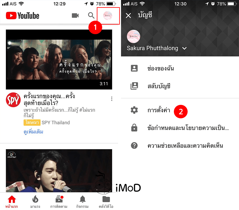 Youtube Remind Me Take A Break 1