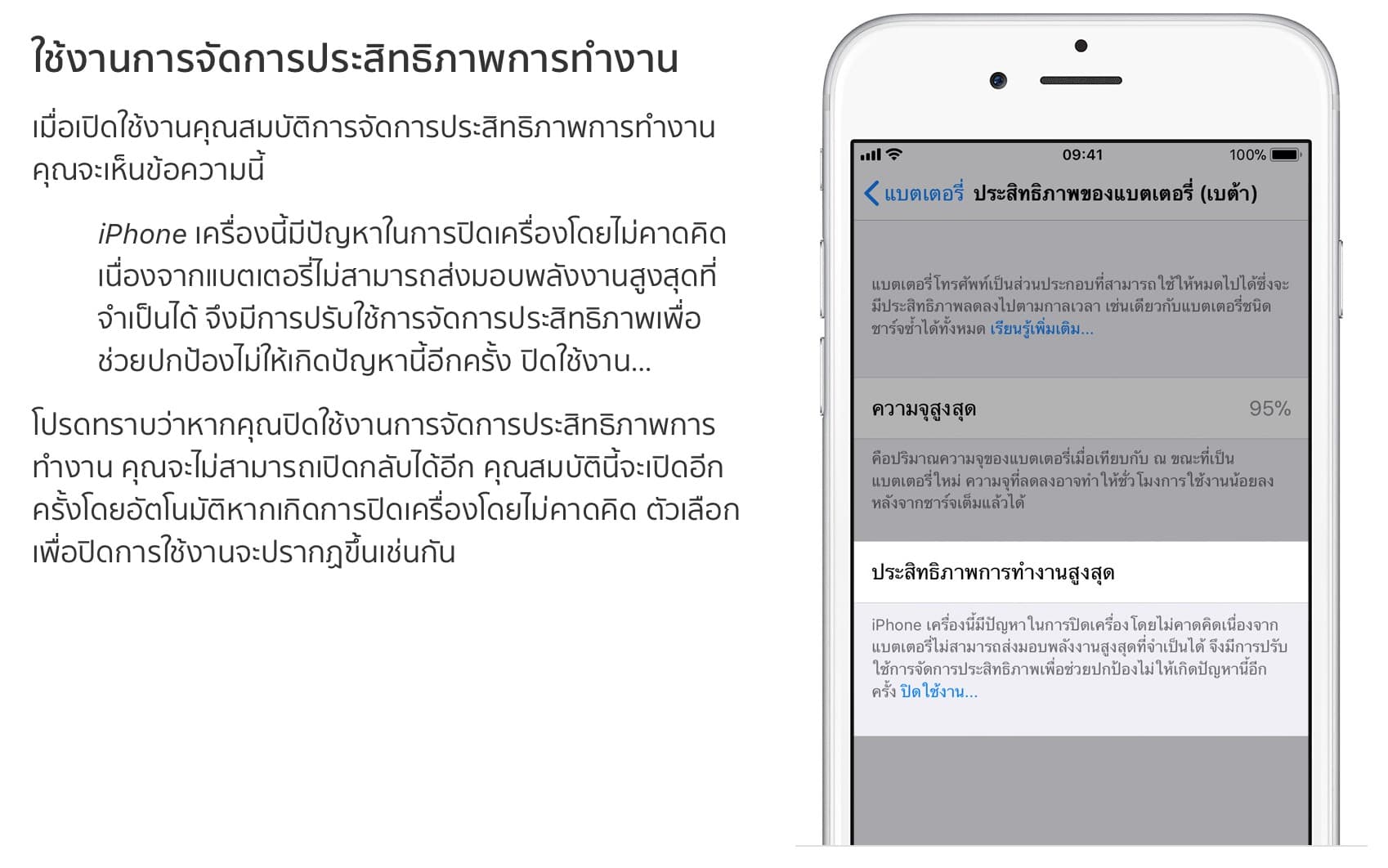 ใช้งานการจัดการประสิทธิภาพการทำงาน