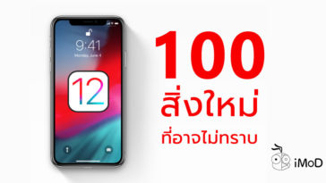 100 Ios 12 Hidden Feature