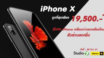 Kol Iphonex 1024x535