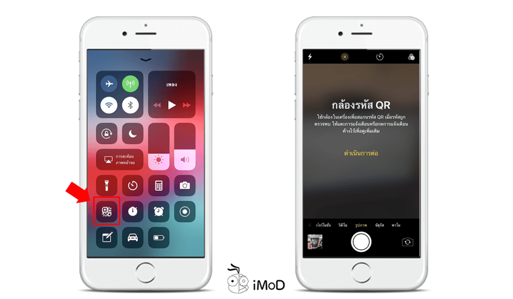 Add Qr Code Control Center Ios 12 1