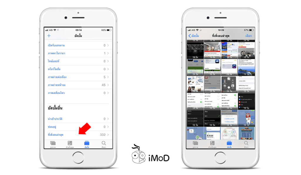 Album In Photos App Change In Ios 12 Beta 1 4