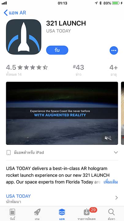 App 321 Launch Footer