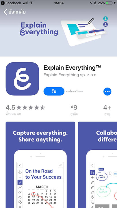 App Explain Everything Footer
