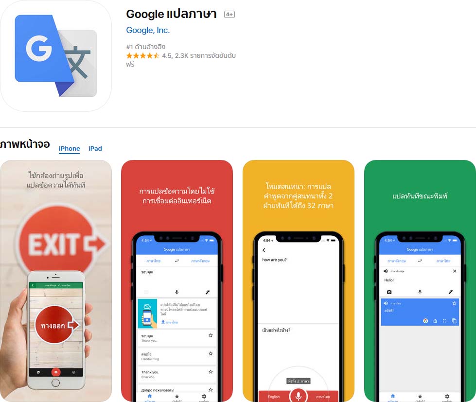 App Google Translate Content1