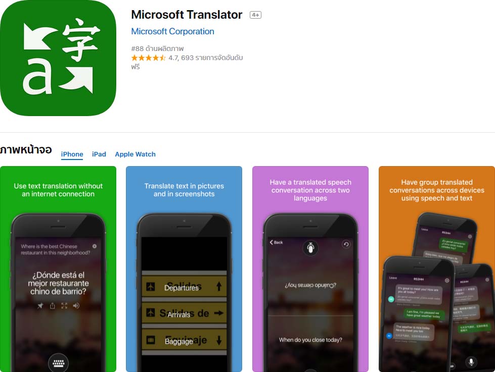 App Microsoft Translator Content1