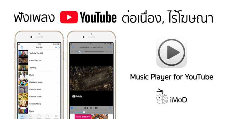 App Music Player For Youtube Cover2