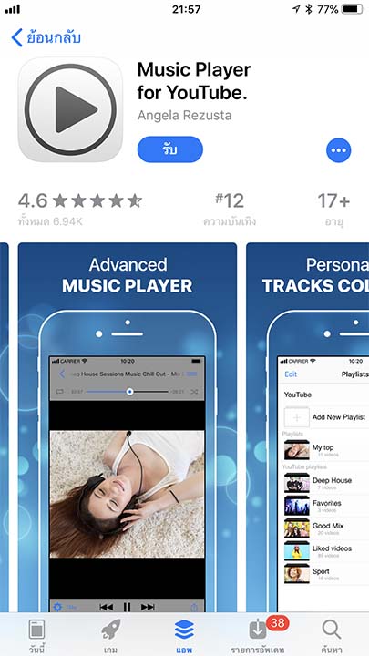 App Music Player For Youtube Footer