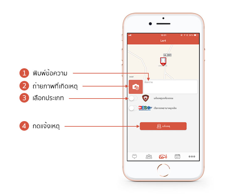 App Police I Lert U Content2