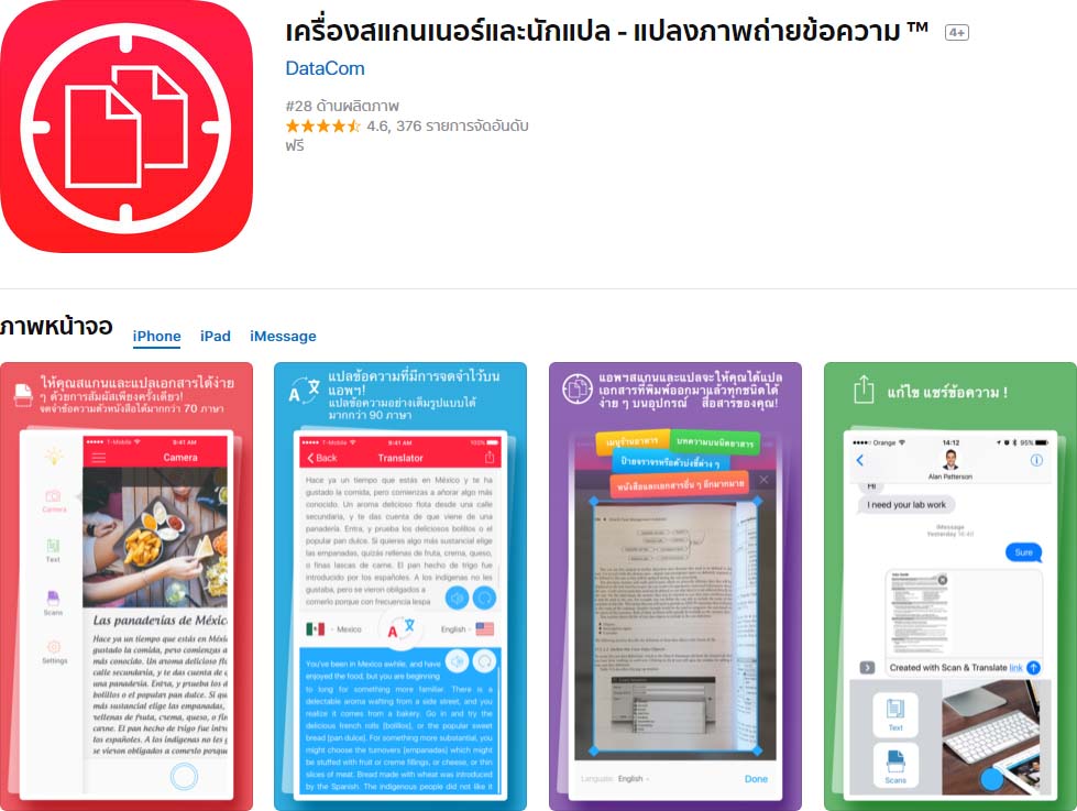 App Scan And Translate Content1