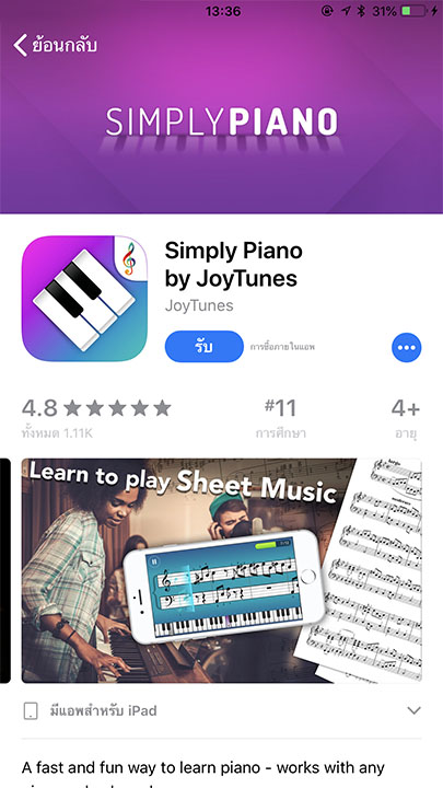 App Simply Piano Footer
