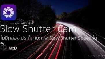 App Slow Shutter Cam Cover