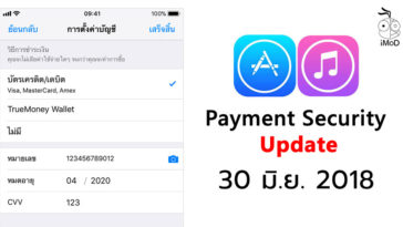 App Store Itunes Store Update 30 June 2018