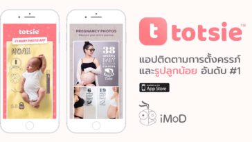 App Totsie Cover
