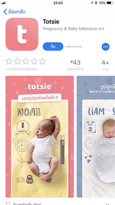 App Totsie Footer