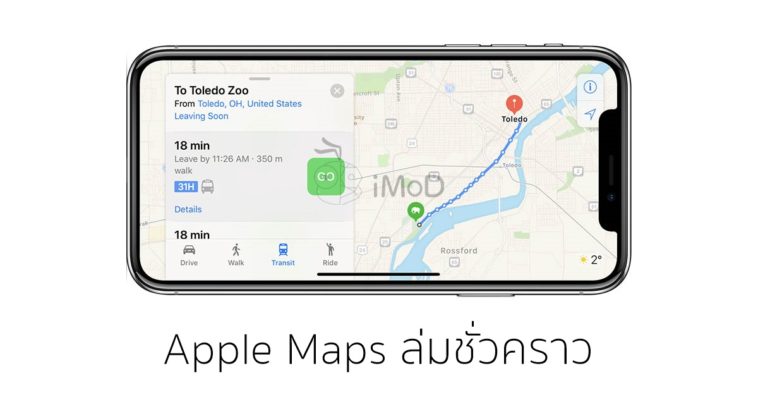 Apple Maps Down Directions Not Available Cover