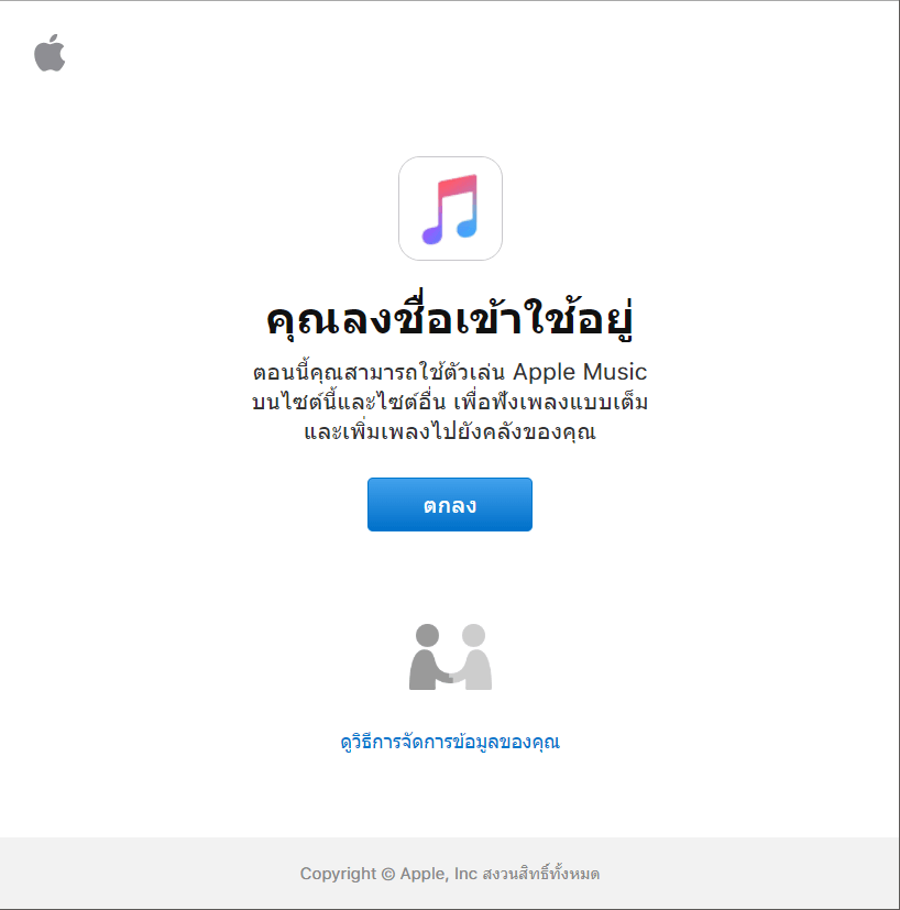 Apple Music Embeddable Web Player Listen Browser 3