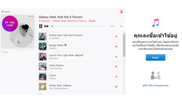 Apple Music Embeddable Web Player Listen Browser