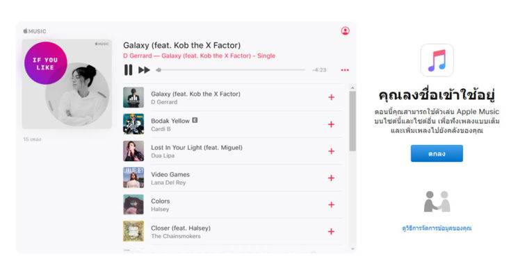 Apple Music Embeddable Web Player Listen Browser