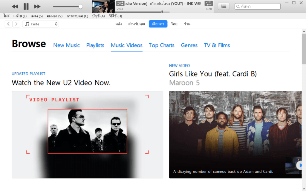 Apple Music Music Videos 1